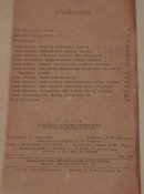 Немецкие морские диверсанты. К. Беккер. 1958 г.