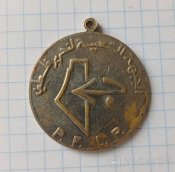 Народний фронт визволення Палестини