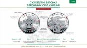 Монета 10 гривень 2021 "Сухопутні війська збройних сил України  (ЗСУ)"