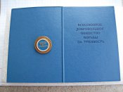 Всесоюзное добровольное общество борьбы затрезвость с членским билетом Богатырь ОС.