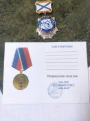Нашивка, нагорода, та посвідченя(ВМФ рф).