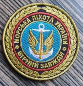 Шеврон Морська піхота