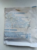 разогреватель орков портативный (2шт.)