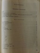 книга жук стрелковое оружие