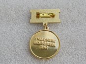 Ветеран війни. Учасник бойових дій В.