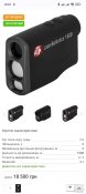 Дальномір ATN LaserBallistics 1500 bluetooth