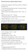 Тепловизионный прицел HikMicro Thunder Pro TE25 (256×192) 1800м