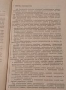 Руководство по проектированию противорадиационных укрытий