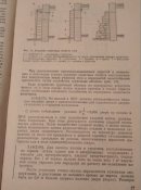 Руководство по проектированию противорадиационных укрытий