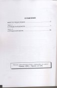 Эдуард Ходос. Еврейский Смерч или Украинский прикуп в тридцать сребреников. О правде Голодомора и преданной земле