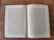 Книга "Полное руководство к псовой охоте 1891 г."