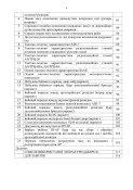 Бойове застосування дивізиону арт розвідки