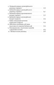 Бойовий статут артилерії Частина 2