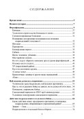 Окопная война