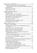 Окопная война