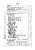 Програма базової загальновійськової підготовки за місячним терміном навчання