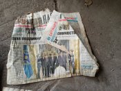 Кацапські газети
