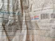 Кацапські газети