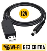 USB кабель живлення для роутера, модему 5v-12V (2.1mm x 5.5mm)