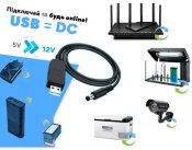 USB кабель живлення для роутера, модему 5v-12V (2.1mm x 5.5mm)