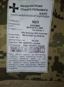 Статутний кітель ЗСУ