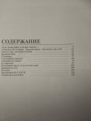 Штурмовик ИЛ 2