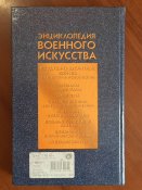 Ю Ненахов "Воздушно-десантные войска во второй мировой войне, 1998 г.