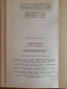 Ю Ненахов "Воздушно-десантные войска во второй мировой войне, 1998 г.