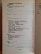 Ю Ненахов "Воздушно-десантные войска во второй мировой войне, 1998 г.