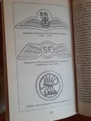 Ю Ненахов "Воздушно-десантные войска во второй мировой войне, 1998 г.