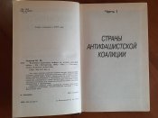 Ю Ненахов "Воздушно-десантные войска во второй мировой войне, 1998 г.