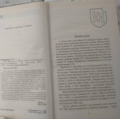 СС "Рейх" на восточном фронте 1943