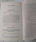 СС "Рейх" на восточном фронте 1943