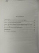 СС "Рейх" на восточном фронте 1943