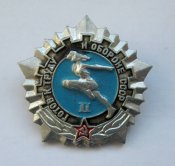ГТО - СССР - СРСР = 2 ст (5 шт.)