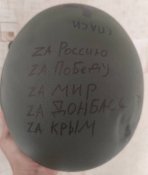 Трофейний шолом вагнерівця