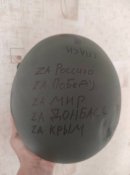 Трофейний шолом вагнерівця
