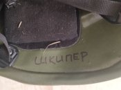 Трофейний шолом вагнерівця