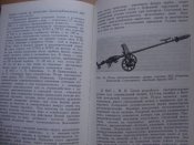 Д.Н.Болотин "Советское стрелковое оружие"