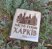 портсигар "Харків"