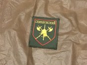 Шеврон русні