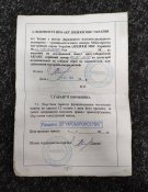 СХП АКС 1953 (документи), ПБС та 2 магазини