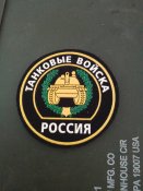 Шеврон орків.
