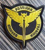 Шеврон Воєнна розвідка України