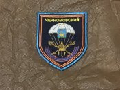 Шеврон русни. 234-й гвардейский десантно-штурмовой полк