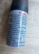 " Терен " для захисту