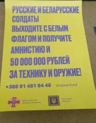 Листовки с агит-снаряда А1Ж