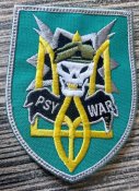 Шеврон Украина № 837