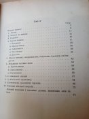 Ганна Наконечна " Коротка граматика німецької мови" 1941.