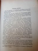 Ганна Наконечна " Коротка граматика німецької мови" 1941.